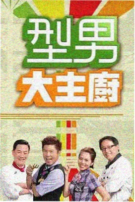 免费完整版电视剧在线观看 - 披荆斩棘